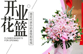 山东济宁鱼台县王庙镇梁海村花篮配送